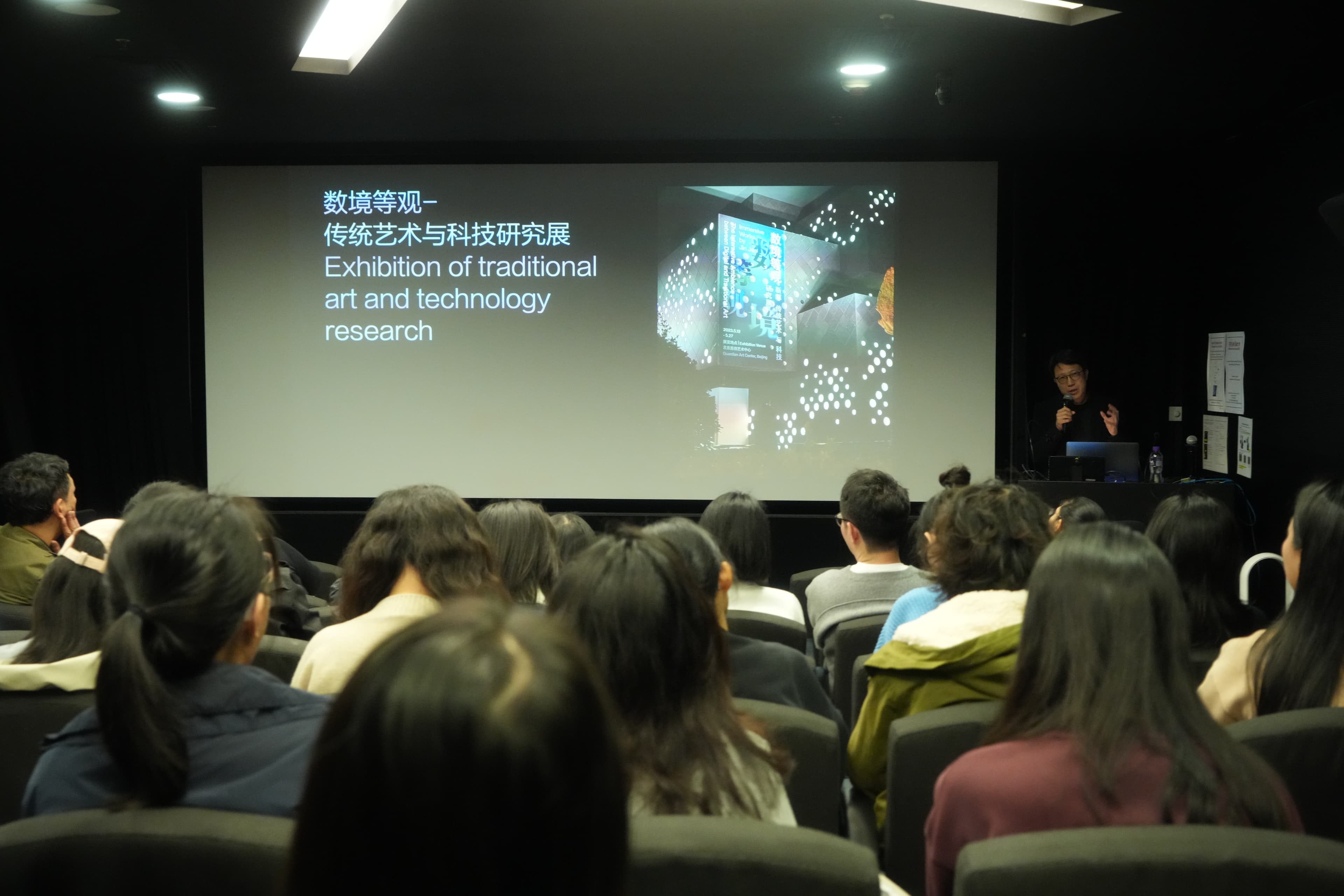 ArtX 研討會：「數字藝術：從傳統經典到現代自然」 4