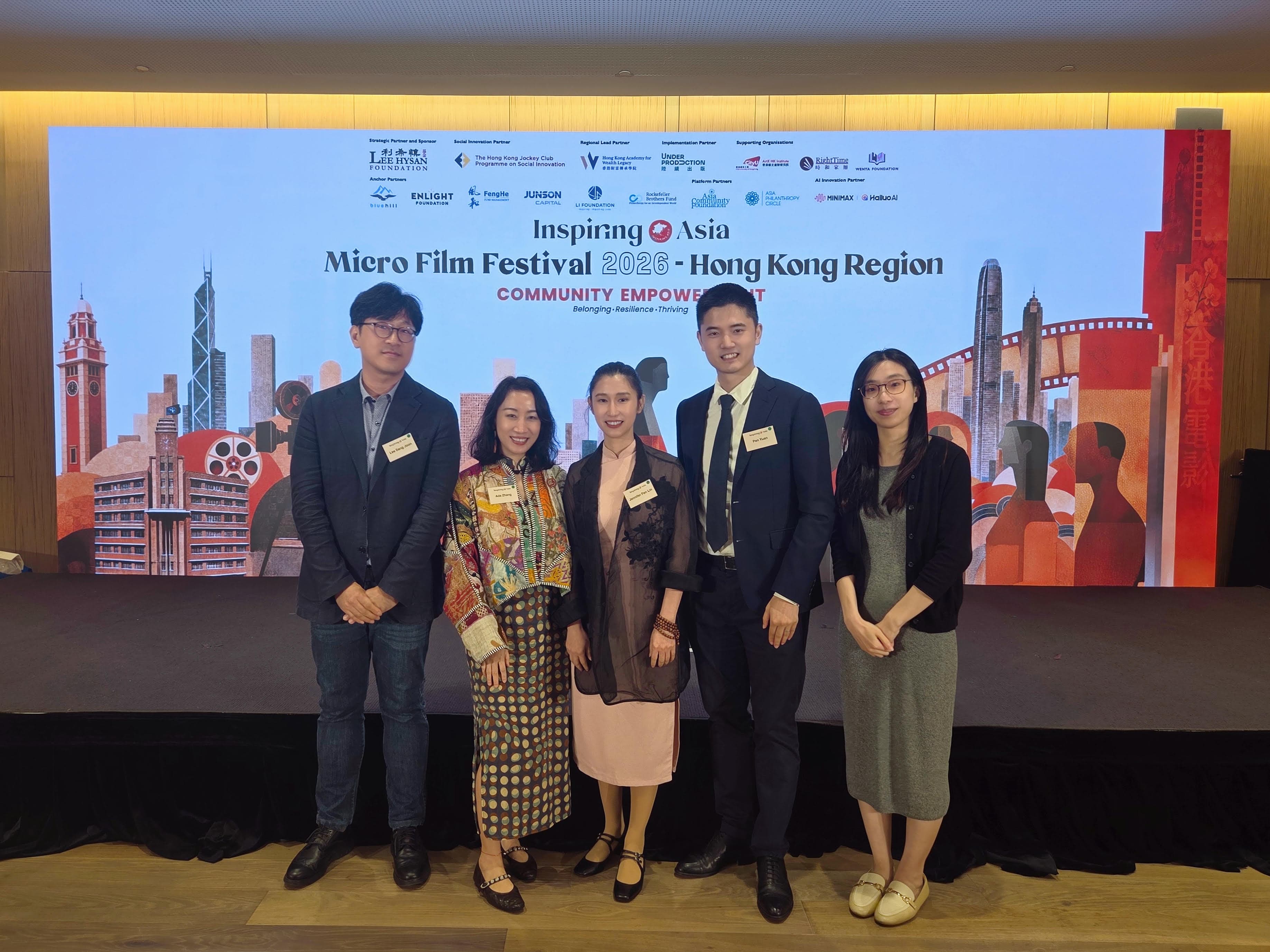 香港藝文創新研究院全力支持「Inspiring Asia 鼓舞亞洲微電影節 2026」 4