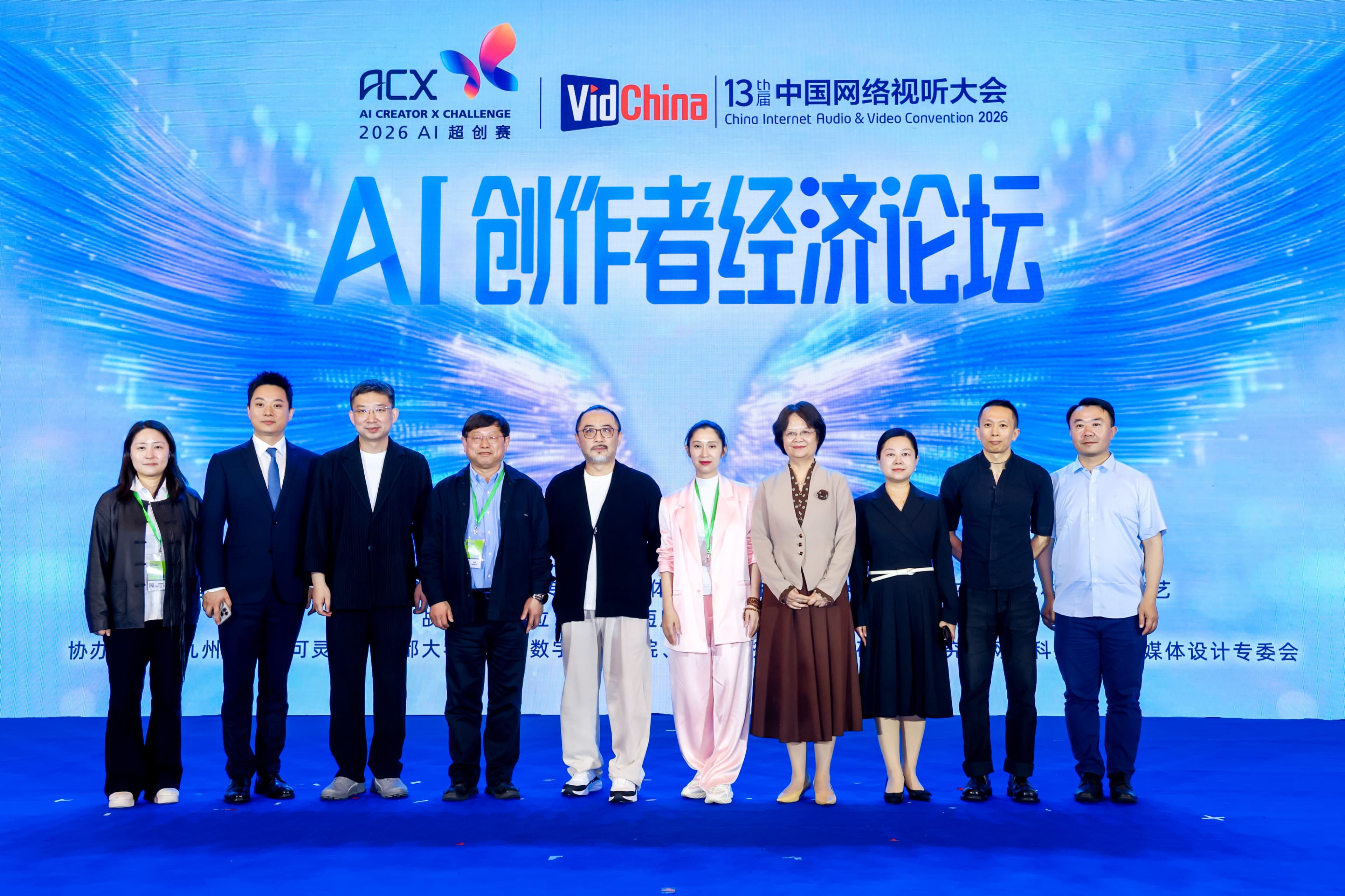 第十三屆中國網絡視聽大會 3