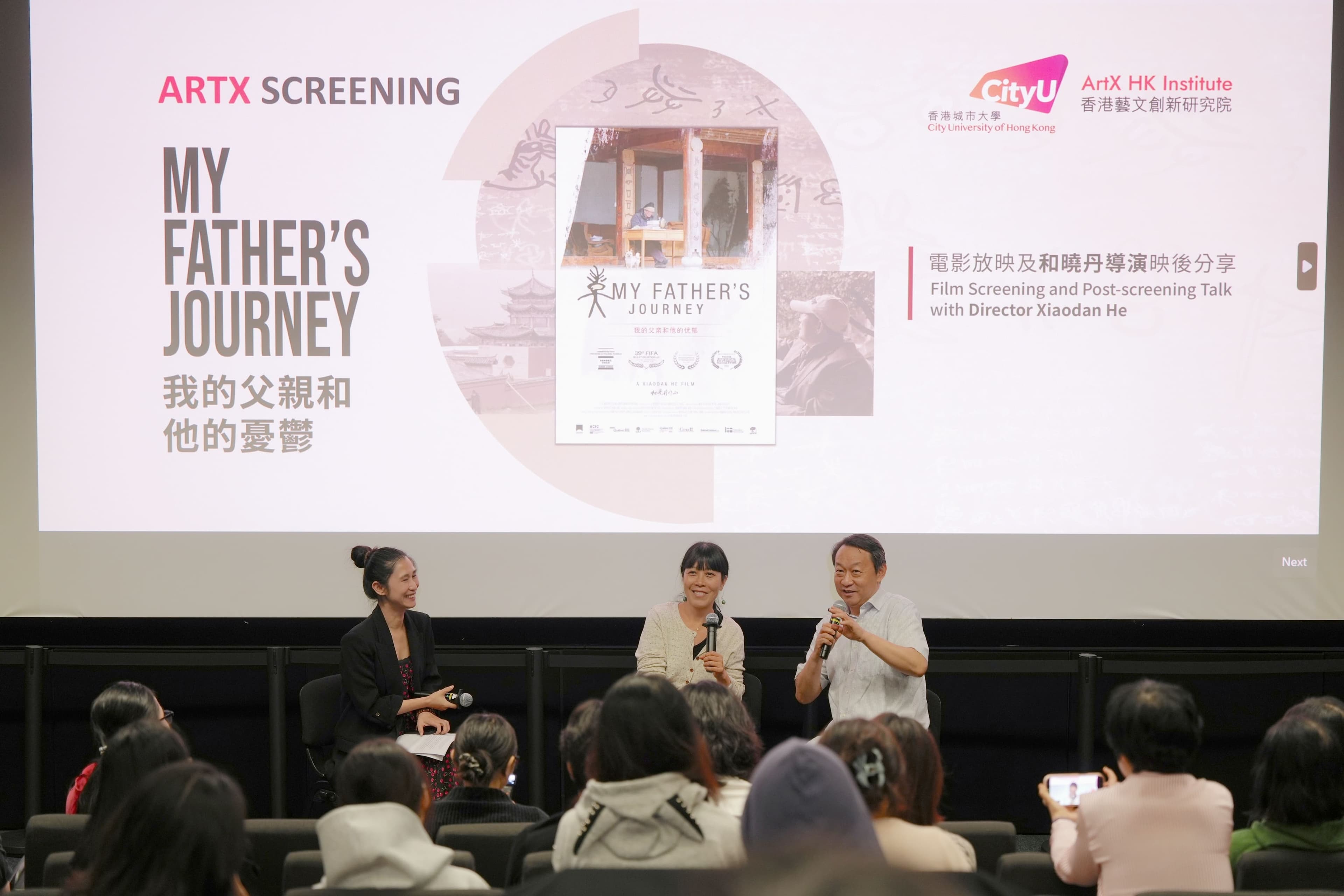 ArtX 放映會：「我的父親和他的憂鬱電影放映及分享會」